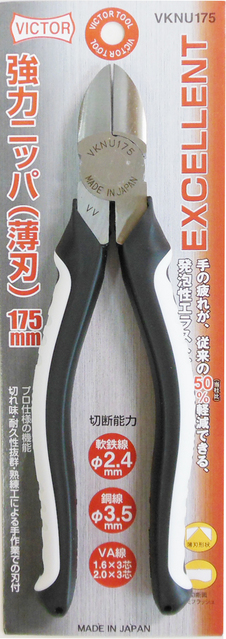ビクター（VICTOR） EX強力ニッパー（薄刃） 【平日15時まで当日発送】175mm | 問屋直販【スマイル本舗】電気材料・工具 など幅広い商品を豊富に取り揃え
