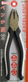 EXペンチ 【平日15時まで当日発送】175mm