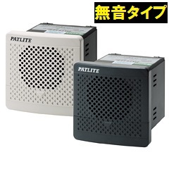 盤用MP3音声合成報知器 シグナルボイス 【受注生産品】BDV（DC12-24V・ライトグレー）