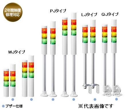 パトライト シグナルタワーLED小型積層信号灯（Φ40） 【平日14時まで即日出荷】LR4-302WJBW-RYG （DC24V/赤・黄・緑