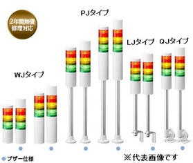 シグナルタワーＬＥＤ中型積層信号灯（Φ60） 【平日14時まで即日出荷】LR6-302QJNW-RYG （DC24V/赤・黄・緑/3段式）