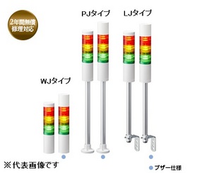 シグナルタワーＬＥＤ小型積層信号灯（Φ50） 【平日14時まで即日出荷】LR5-302LJNW-RYG （DC24V/赤・黄・緑/3段式）