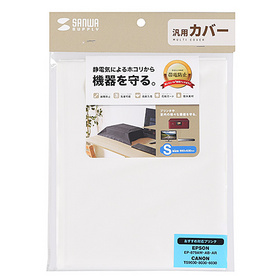 マルチカバー(Sサイズ、ホワイト) DCV-MLT3W (DCV-MLT3W)