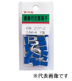 絶縁被覆端子ミニパック（Ｙ型） 【販売終了】[ZYP-1]