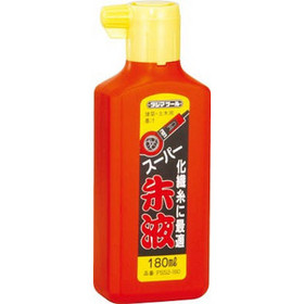 墨汁 スーパー朱液 180mL (PSS2-180)