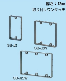 スライドボックス用たし枠 [SB-J23W]（10個入）