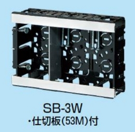 台付スライドボックス [SB-3W] (SB-3W)