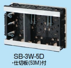 断熱シート付スライドボックス [SB-3W-5D] (SB-3W-5D)