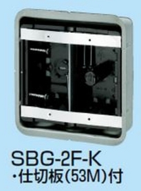 鋼製カバー付スライドボックス（センター磁石付） [SBG-2F-K]