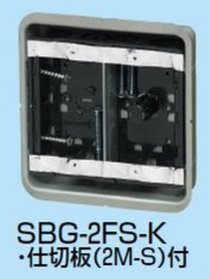 鋼製カバー付スライドボックス（センター磁石付） [SBG-2FS-K]