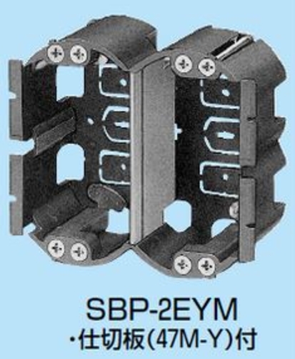 未来工業 SBホルソー用パネルボックス [SBP-2EYM] | 問屋直販【スマイル本舗】電気材料・工具など幅広い商品を豊富に取り揃え