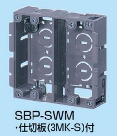 浅形パネルボックス [SBP-SWM]（10個入）