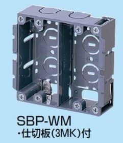 パネルボックス [SBP-WM]（20個入） (SBP-WM)