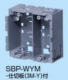 深形パネルボックス [SBP-WYM]（10個入） (SBP-WYM)