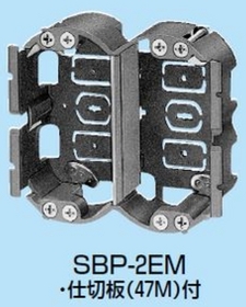 SBホルソー用パネルボックス [SBP-2EM]