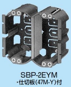 SBホルソー用パネルボックス [SBP-2EYM] (SBP-2EYM)