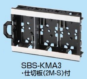 軽間ボックス（浅形） [SBS-KMA3]