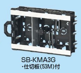 軽間ボックス（浅形・センター磁石付） [SBS-KMA3G] (SBS-KMA3G)