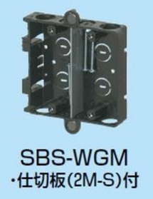 スライドボックス（上下磁石付） [SBS-WGM]（10個入）