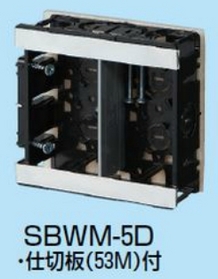 断熱シート付スライドボックス [SBWM-5D] (SBWM-5D)
