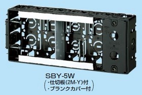 深形スライドボックス [SBY-5W]