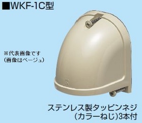 引込みカバーフード（クイックタイプ） [WKF-1CG] (WKF-1CG)