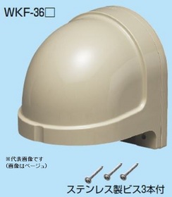 引込みカバーフード [WKF-36G] (WKF-36G)