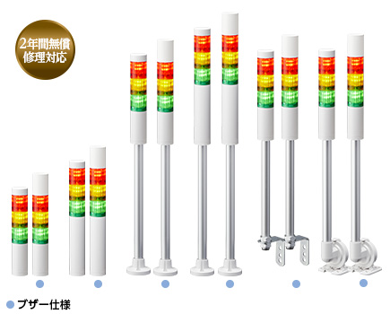 パトライト シグナルタワー LED小型積層信号灯（Φ40） 【通常2～3日】LR4-302LJBA-RYG （DC24V/赤・黄・緑/3段式