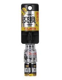 ソケット ビット交換ソケット 全ネジ3分用 板ラチェ対応 (BSZN30)