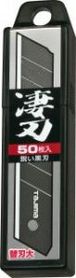 カッターナイフ 替刃大 凄刃 黒 50枚入り (CBL-SK50)