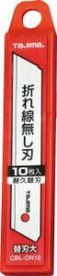 カッターナイフ 替刃大 折れ線無し刃 10枚入り (CBL-ON10)