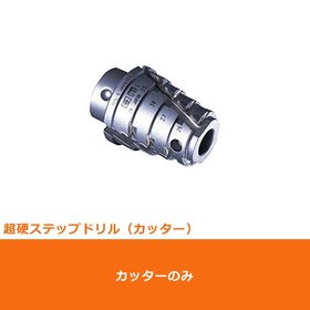 ポリクリック　超硬ステップドリル （No.4）　φ28、32、35、38mm　カッター