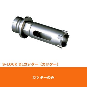 エスロック　ＤＬコア カッター　48 (SLDL048)