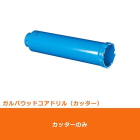 ポリクリック　ガルバウッドコアドリル カッターφ205mm (PCGW205C)