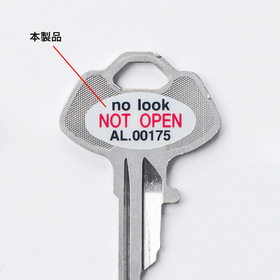鍵のナンバーキーパーセキュリティシール（1シート・5枚入り） [SL-5H-5] (SL-5H-5)