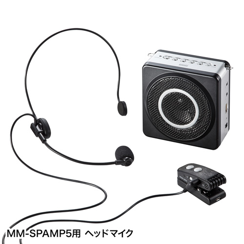 サンワサプライ ヘッドマイク Mm Spamp5用 Mm Spamp5hm 問屋直販 スマイル本舗 電気材料 工具など幅広い商品を豊富に取り揃え