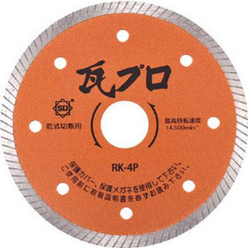 瓦プロ 瓦切断用 105mm 瓦プロ 瓦切断用 105mm (RK-4P)