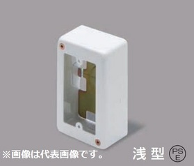 1個用スイッチボックス A型専用浅型 A型 ホワイト メタルエフモール・メタルモール付属品 [A3012 ホワイト] (A3012 ホワイト)