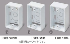 露出ボックス1個用 深型 ブラウン ニュー・エフモール付属品 [SFBF16 ブラウン]