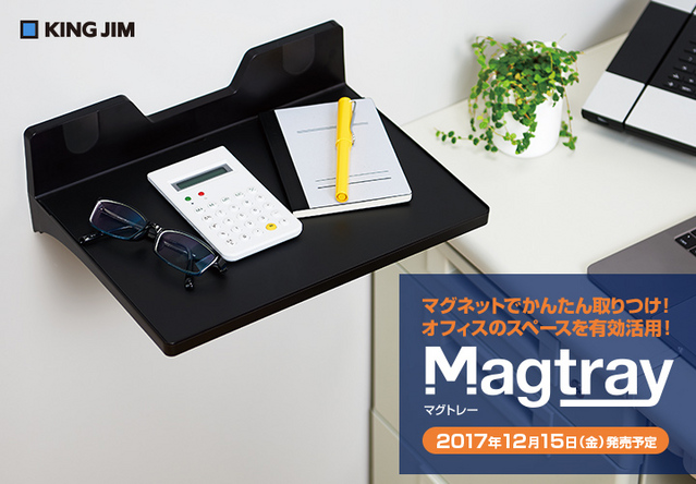 キングジム Kingjim マグネット式トレー サイズ マグトレー白 問屋直販 スマイル本舗 電気材料 工具など幅広い商品を豊富に取り揃え キングジム Kingjim マグネット式トレー サイズ マグトレー白 問屋直販 スマイル本舗 電気材料 工具など幅広い商品を豊富に取り揃え