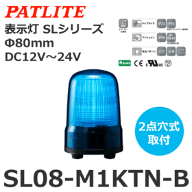 表示灯 SLシリーズ DC12～24V 青 表示灯 SLシリーズ DC12～24V 青