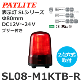 表示灯 SLシリーズ DC12～24V 赤 表示灯 SLシリーズ DC12～24V 赤 (SL08-M1KTB-R)