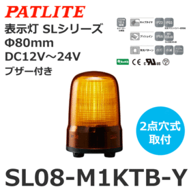 表示灯 SLシリーズ DC12～24V 黄 表示灯 SLシリーズ DC12～24V 黄