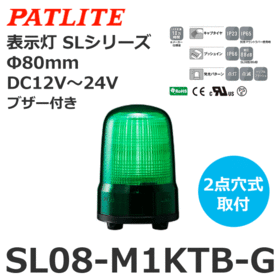 表示灯 SLシリーズ DC12～24V 緑 表示灯 SLシリーズ DC12～24V 緑