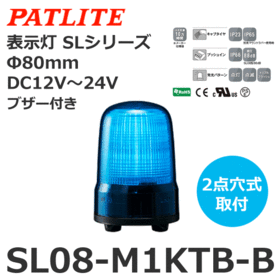 表示灯 SLシリーズ DC12～24V 青 表示灯 SLシリーズ DC12～24V 青 (SL08-M1KTB-B)