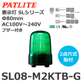 表示灯 SLシリーズ AC100～240V 緑 表示灯 SLシリーズ AC100～240V 緑