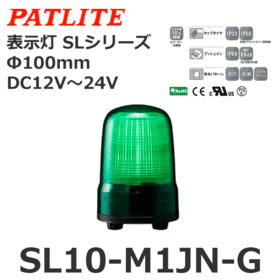 表示灯 SLシリーズ DC12～24V 緑 表示灯 SLシリーズ DC12～24V 緑