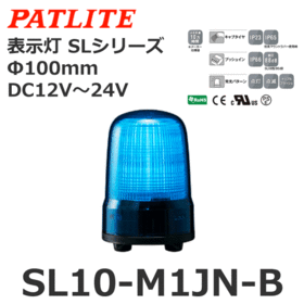 表示灯 SLシリーズ DC12～24V 青 表示灯 SLシリーズ DC12～24V 青 (SL10-M1JN-B)