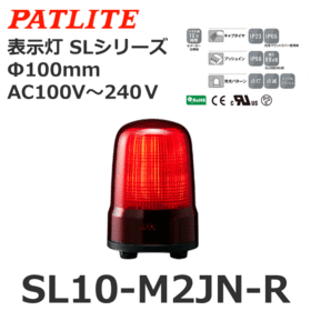 表示灯 SLシリーズ AC100～240V 赤 表示灯 SLシリーズ AC100～240V 赤 (SL10-M2JN-R)