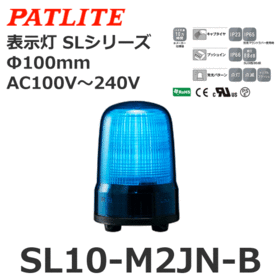 表示灯 SLシリーズ AC100～240V 青 表示灯 SLシリーズ AC100～240V 青 (SL10-M2JN-B)